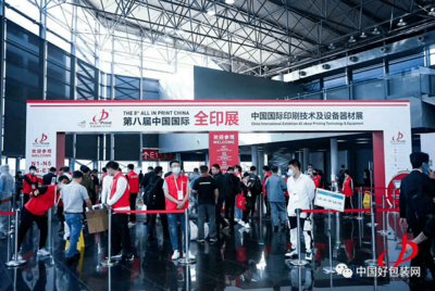 聚焦工廠排廢方案，江蘇旭田誠邀蒞臨全印展上海技術(shù)咨詢